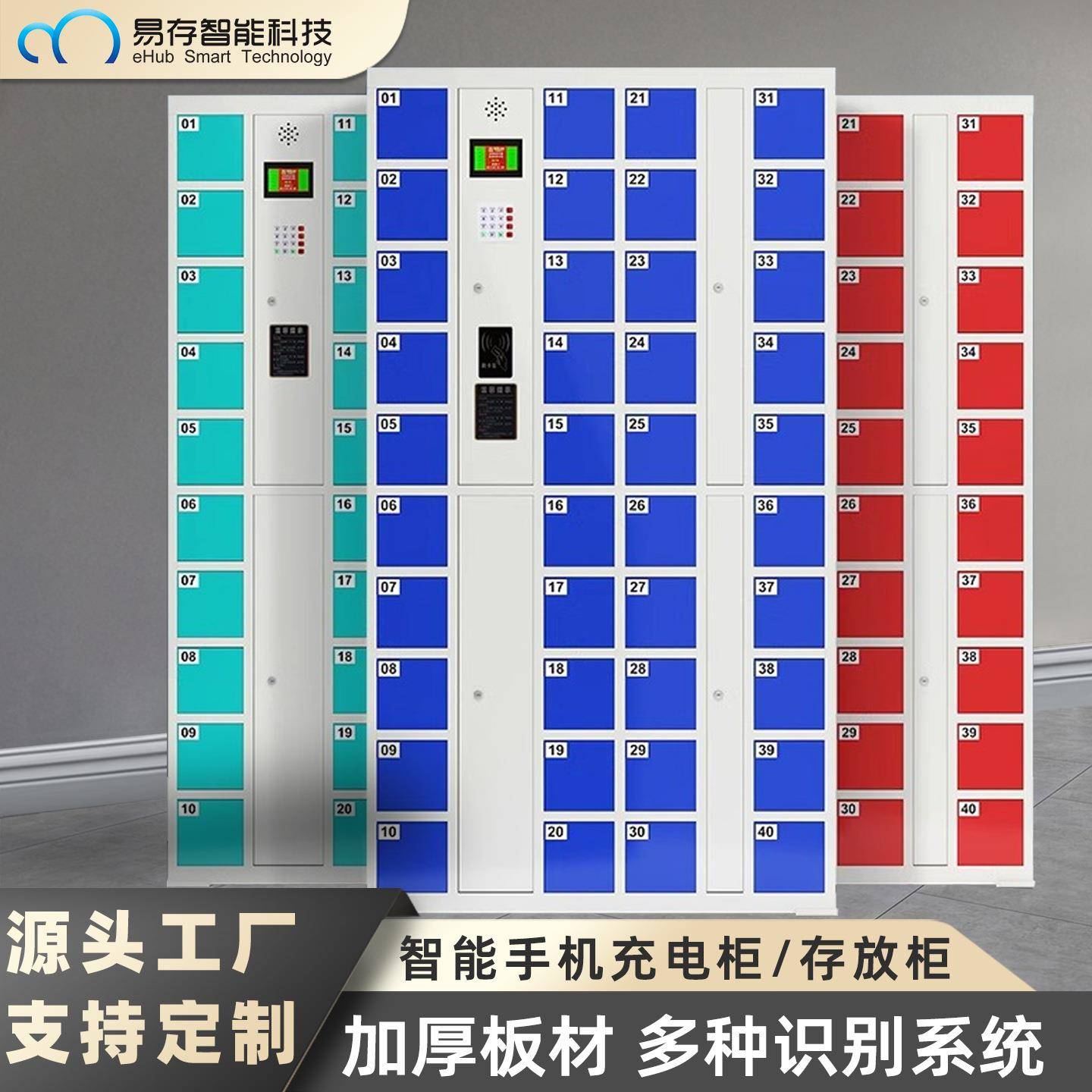 超市电子存包柜智能储物柜商场寄存柜红外条码刷卡手机充电存放柜