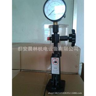 喷油嘴检验台 喷油嘴校验器S60H