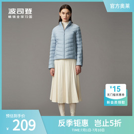 波司登轻薄羽绒服女款短款时尚休闲春季百搭外套质感B10131006DS