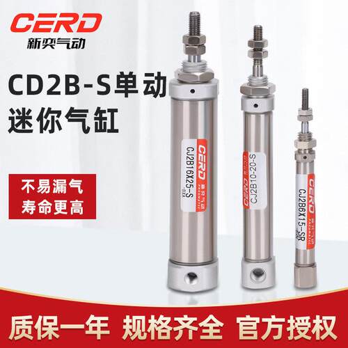 单作用不锈钢CDJ2B6/CJ2B6X5/10/15/20-R/SR小型迷你PB笔形气缸