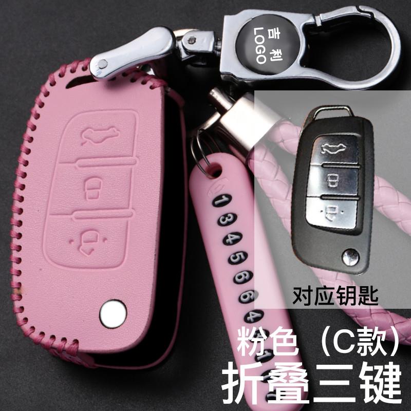 适用于吉利车钥匙包套英伦SC5帝豪新远景全球鹰GX7EC7百万款套扣