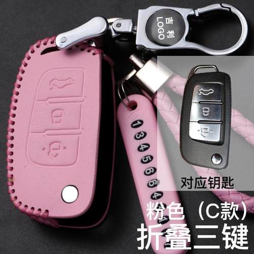 适用于吉利车钥匙包套英伦SC5帝豪新远景全球鹰GX7EC7百万款套扣