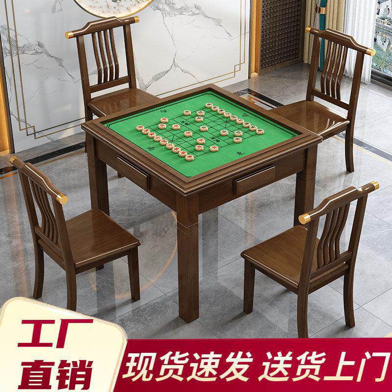 实木手搓掼蛋麻将桌小户型两用餐桌椅组合简易家用扑克棋牌四方桌