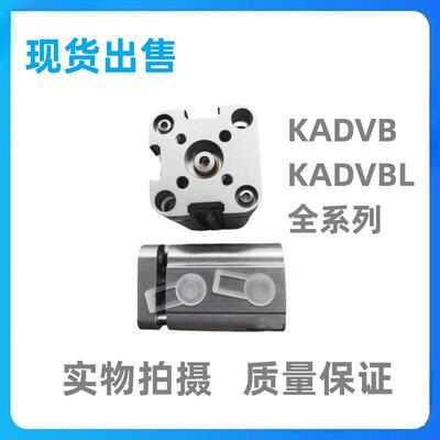 气缸KADVBL/KADVB-16-20-25-32-40-50-63-80-30-A-P-A-T2-T3