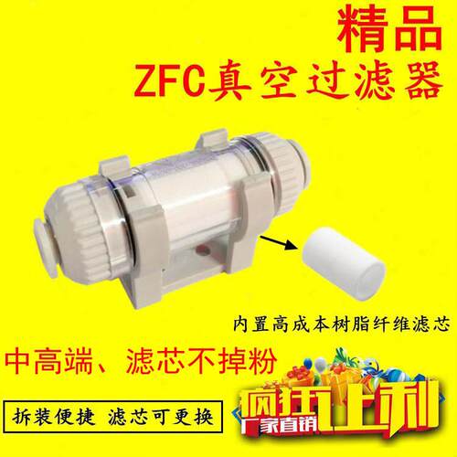 金业J&Y管道型真空过滤器小型ZFC100 200-04 06 08B滤芯棉负压050