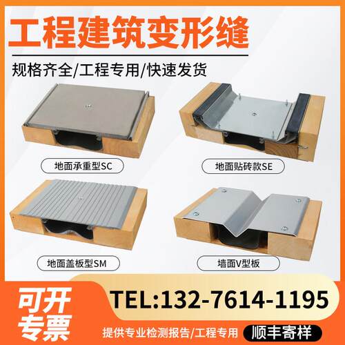建筑变形缝包工包料地面沉降缝盖板墙面铝合金变形缝伸缩缝可安装