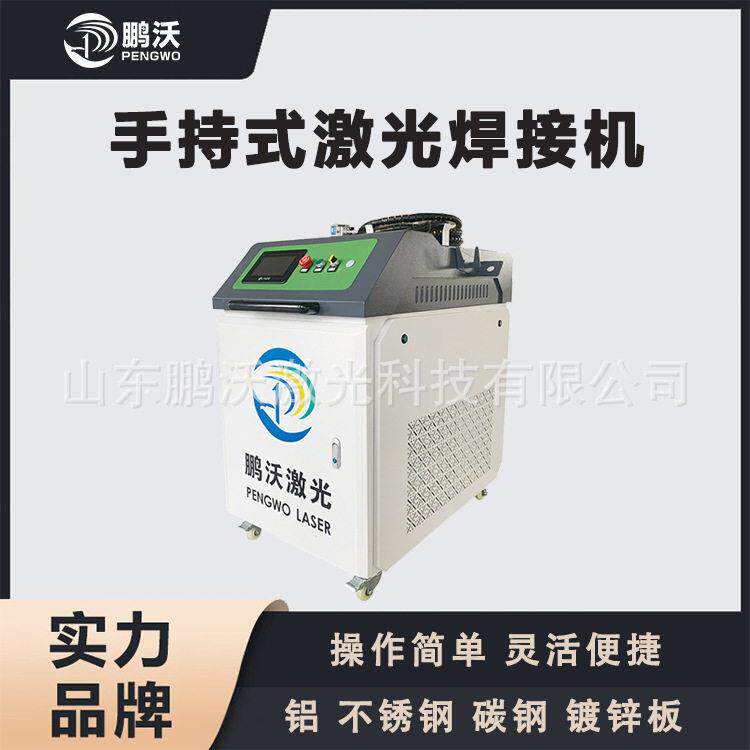 手持式激光焊接机大功率便携式全自动锐科手持激光焊接机