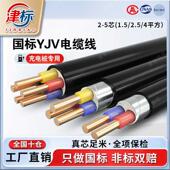 线铜线 6平方充电桩电缆线 线电 5芯2.5 国标YJV铜芯电缆2