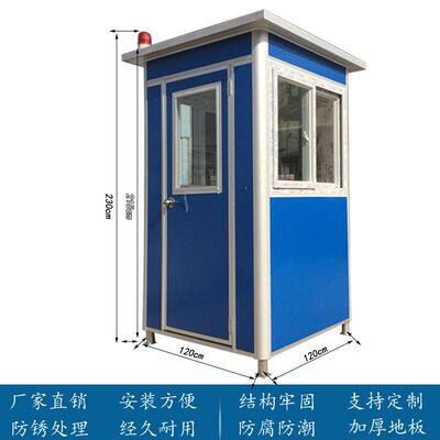 阳光移动房保安亭铝合金彩钢门卫岗亭治安亭户外吸烟亭不锈钢岗亭
