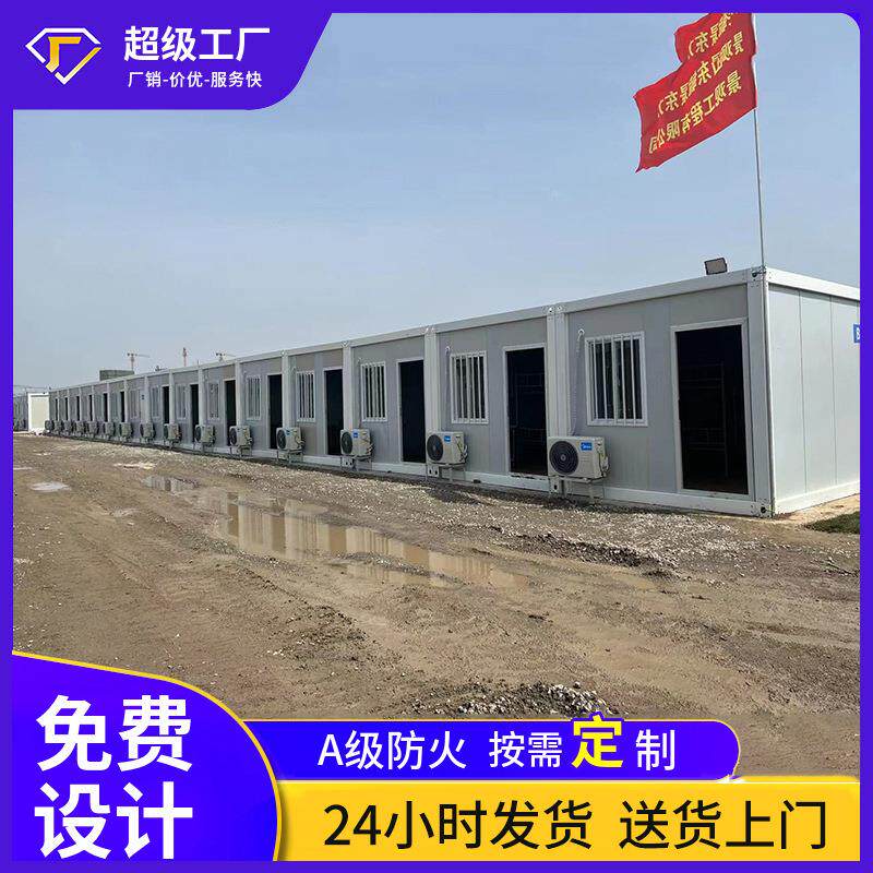 新款直销户外临建集装箱房快速拼接工地住人夹芯板活动板房集装箱