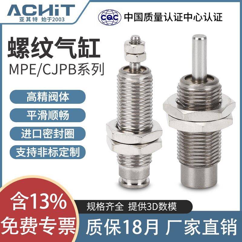 MPE微型螺纹针型迷你小气缸小型气动CJPB4/6/10-5*10X15×20B单动图片