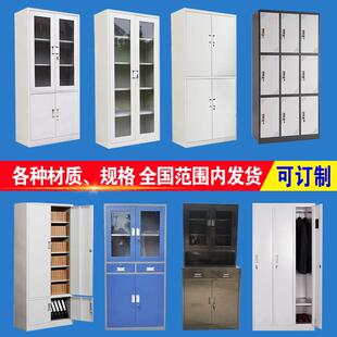 文件柜 皮档案资铁办公柜HBYABO-0 大器柜器械柜 财务料凭证材柜