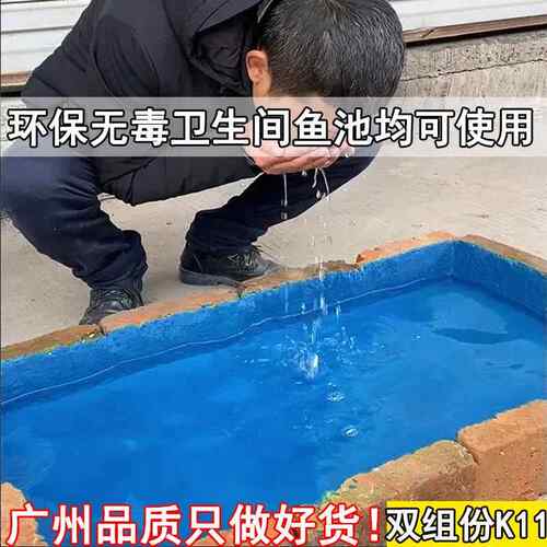 k11防水涂料 泳池水池鱼池柔韧性浆料屋顶外墙厨房卫生间js防水胶