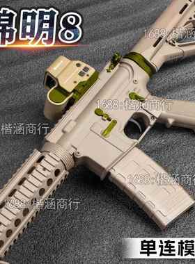 锦明8代M4金齿版9代10代电动连发软弹玩具枪J11J12J13真人CS模型