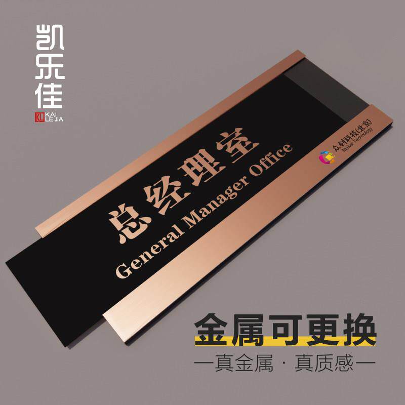 金属抽拉门牌！！可更换办公室科室牌定制标牌标识牌指示牌标志牌