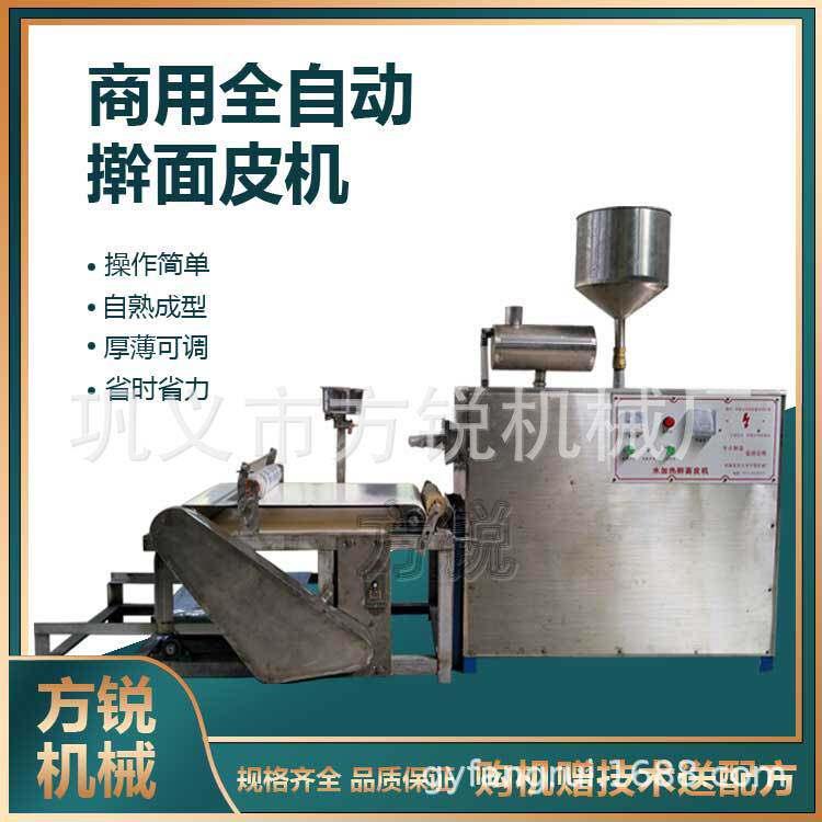 炎热夏季热门美食全自动仿手工型擀面皮加工设备厚薄可调节