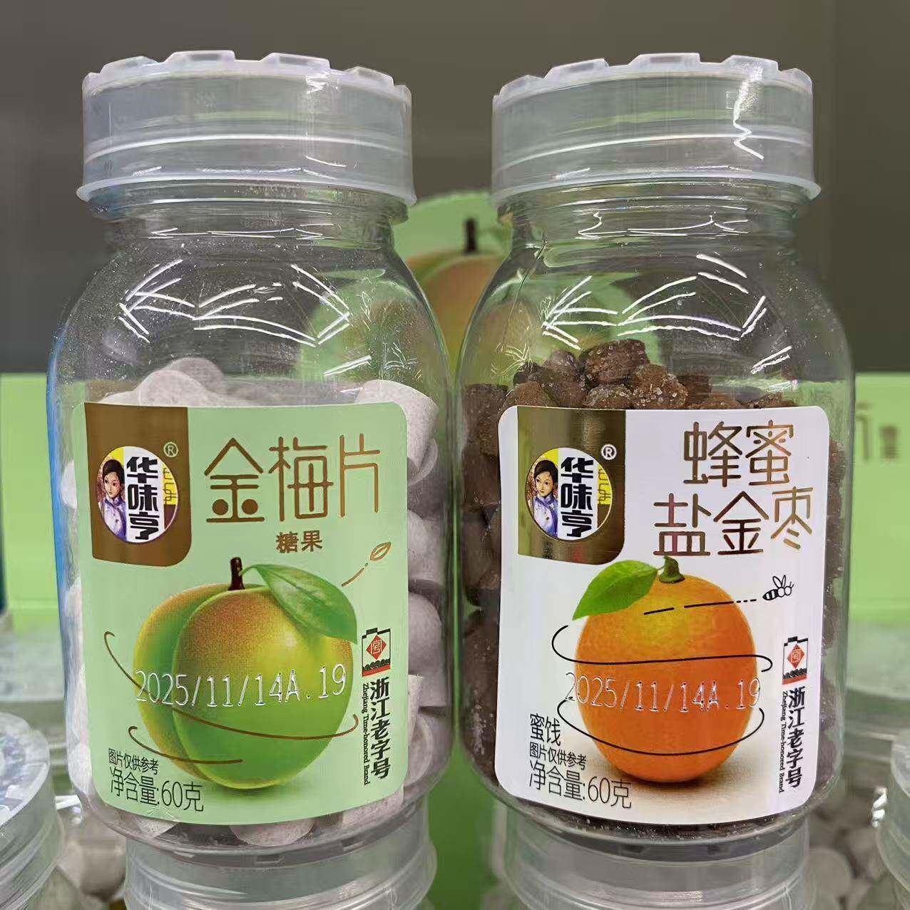 新货华味亨蜂蜜盐金枣60g罐装酸甜即食老鼠屎童年怀旧休闲零食小
