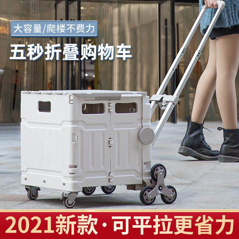 买菜车小拉车爬楼两用轻便迷你大容量拉杆家用折叠小拖车便捷