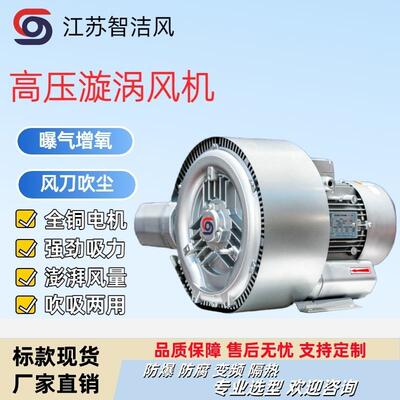 GRB-820H110旋涡高压鼓风机11KW真空吸附负压风机2.2KW涡轮气泵