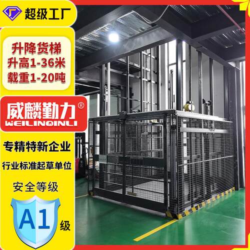 货梯大吨位升降货梯导轨式液压升降货梯固定式液压升降平台