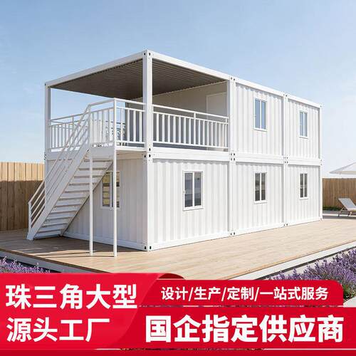 住人集装箱移动房工地宿舍活动房固定箱房集成房屋集装箱活动板房