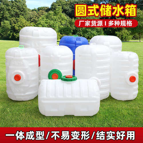加工定制卧式圆桶批发车载储水桶带盖大容量加厚灌溉农用塑料桶