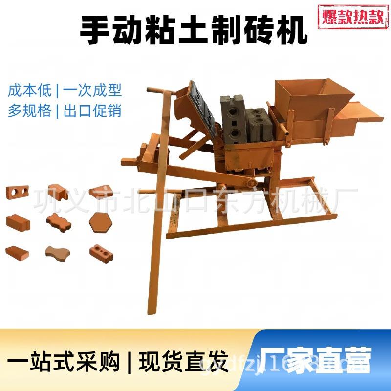 畅销款手动黏土砖机 成本低泥巴砖机空心实心杠杆原理土砖机设备