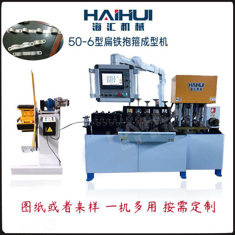 50型扁铁抱箍机数控扁铁抱箍成型机扁材冲孔折弯成型机厂家供应