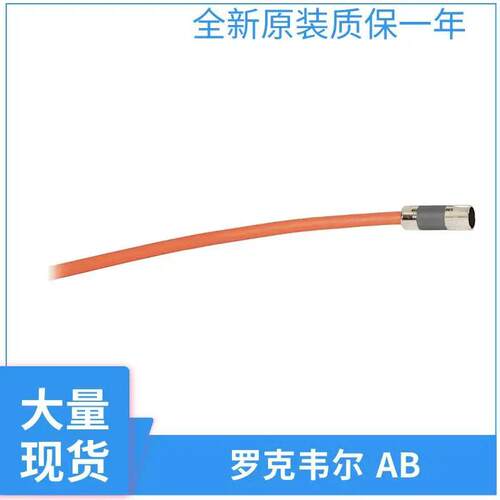 罗克韦尔电缆2090-CPWM7DF-14AA12 2090-CPWM7DF-14AA15