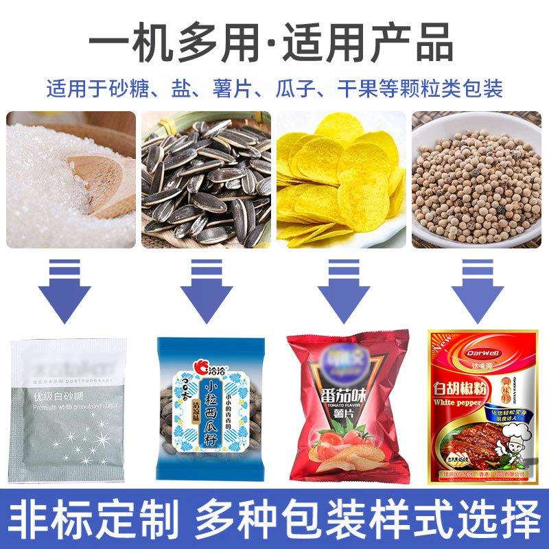 全自动淡虾干包装机多功能炸丸子袋装机量杯计量龙眼干包装设备