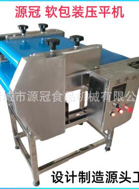 小型包装袋整平机压平机设备 窝料包装袋整形机源头工厂制造