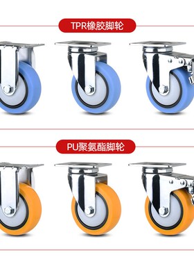 3寸45万向轮轮子重型静音小推车推车橡胶聚氨酯脚轮带AB煞车轱辘