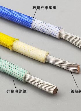 a燃gr0.3mm2p阻国标硅胶编高温线防火耐高温织电子线镀锡铜丝6平