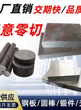 40crnimo 38crmoal Gcr15钢板30crmnsiA锻件20crmnti 16mncr5圆棒