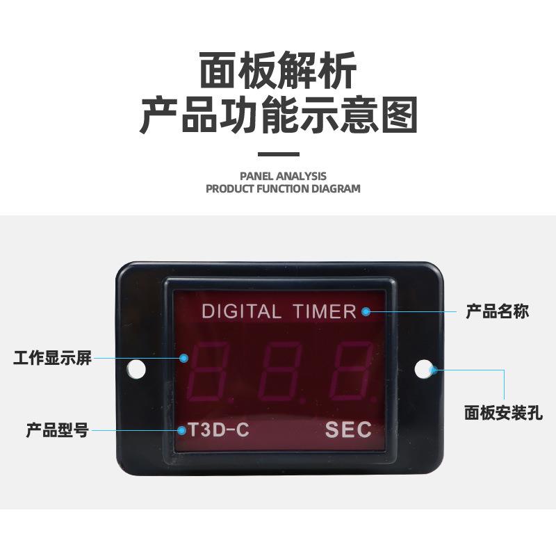 贝尔美 T3D-C数显计时器 T4D-C 999S 99.9S两段式时间继电器220V