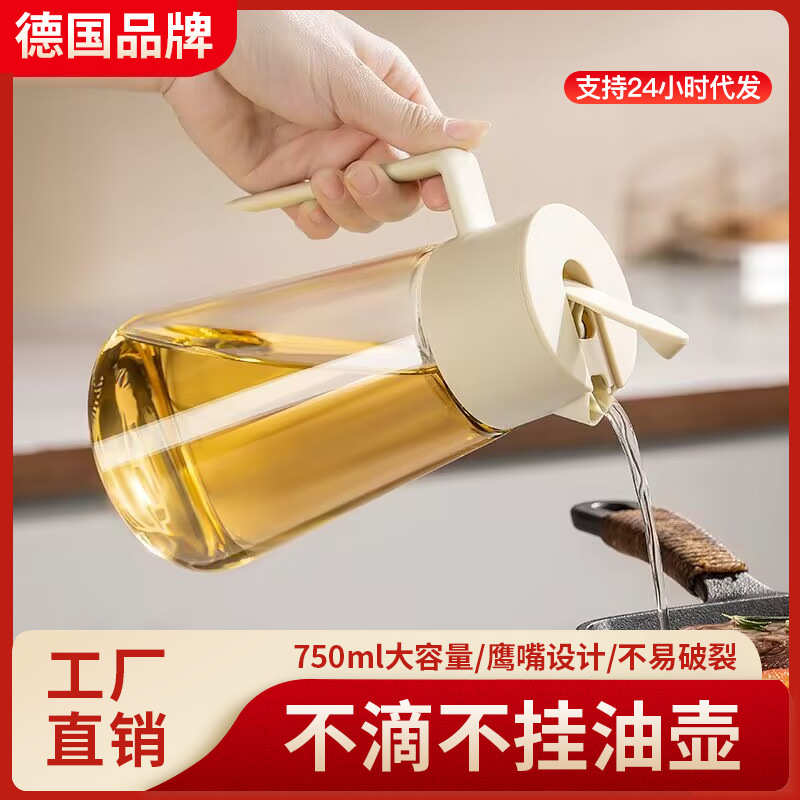 CCKO玻璃油壶油家用厨房调料酱油醋不挂油防漏自动开合油壸