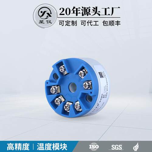 星仪M1温度模块PT100热电阻信号转换4-20Ma高精度RS485变送模块