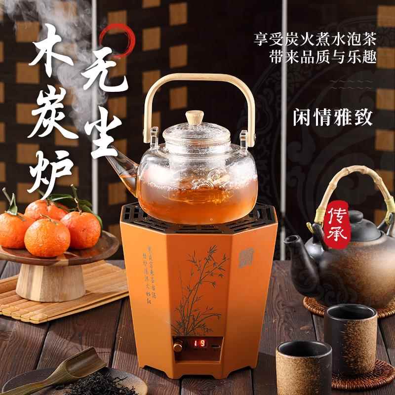 茗焱轩无尘炭火炉潮汕功夫泡茶炉高端木炭炉新款煮茶炉室内无烟碳
