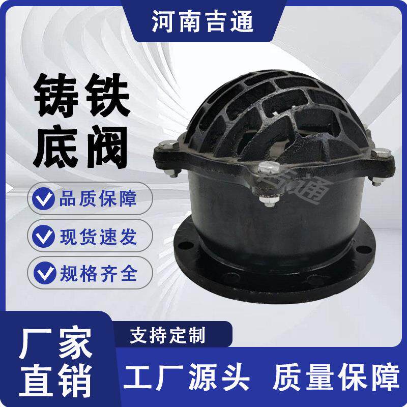 厂家供应H42X底阀铸铁材质法兰连接底阀法兰升降式蝶阀