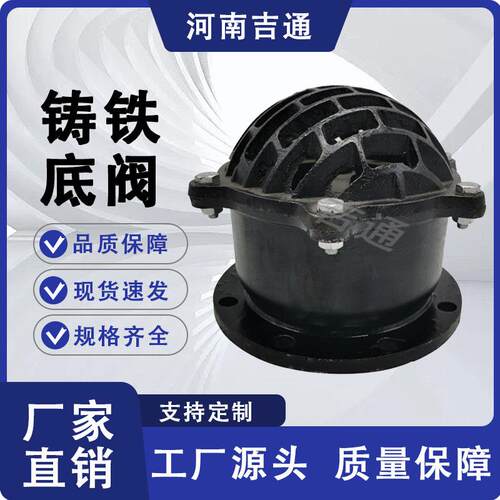 厂家供应H42X底阀铸铁材质法兰连接底阀法兰升降式蝶阀