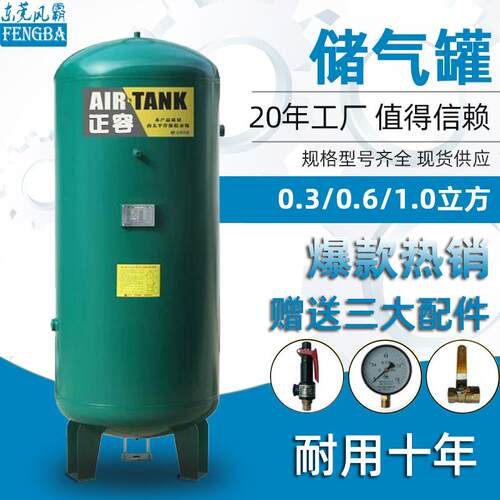 厂价直销储气罐0.3/0.6/1.0立方0.8MPa证书齐全小型压缩空气罐