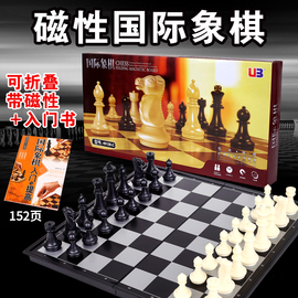 ub友邦国际象棋儿童磁性便携式象棋，棋盘大中号小学生比赛专用套装