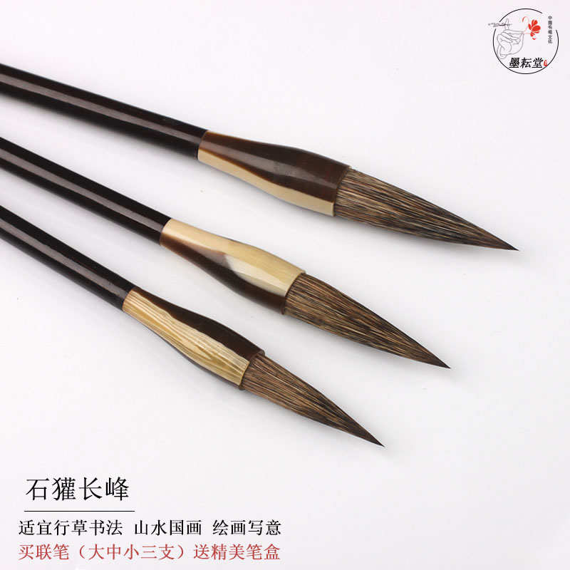 石獾长峰毛笔套装  山水画国画写意工笔画行草书法硬毫笔善琏湖笔