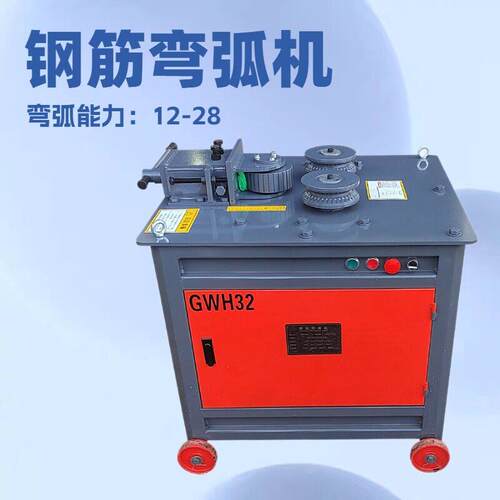 32钢筋弯弧机角铁方管圆管槽钢螺纹钢筋弯圆机工程建筑打圈滚圆机