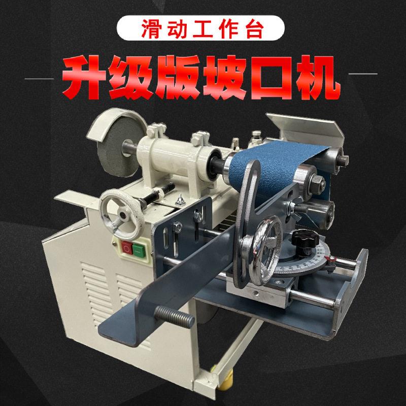 新款不锈钢坡口机升级多功能滑动台便捷式楼梯扶手护栏磨口机