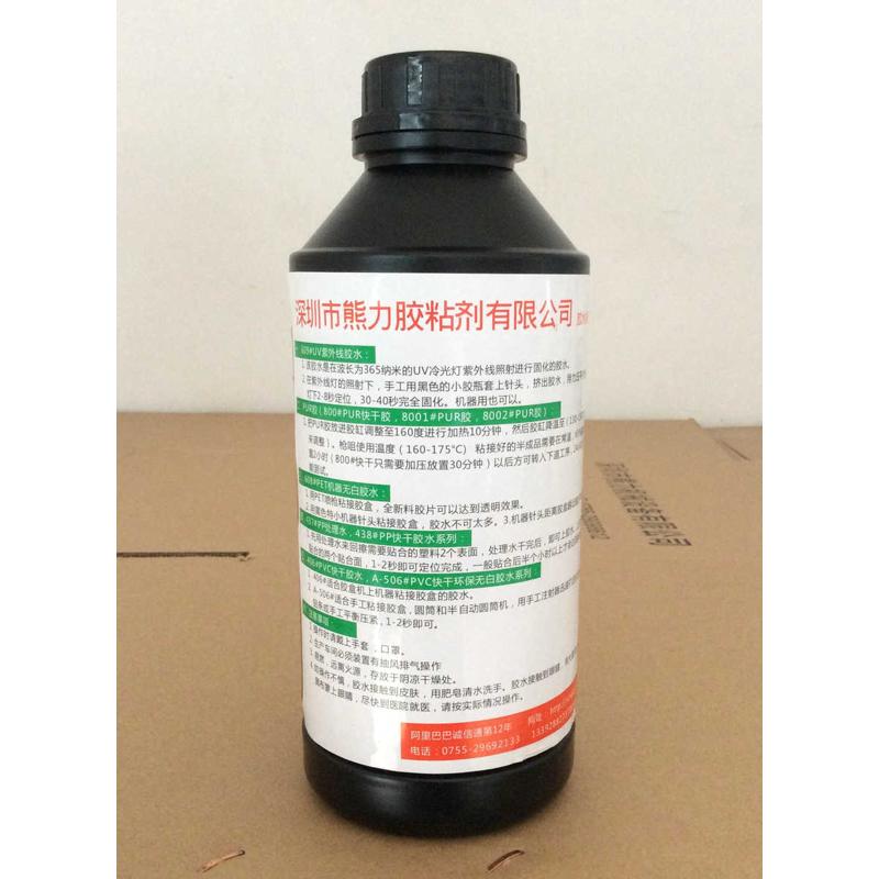 uv供应胶 粘合光学胶水 无影厂家透明胶pet胶水 透明uv