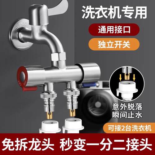 不锈钢一分二水龙头加厚304分流器接头 一进二出双用水头止水功能