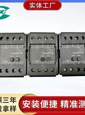 直流电压变送器（电流输出）GCD-12-V10-V10-A2