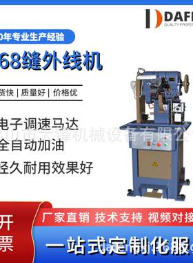 直供立式工作靴固特异鞋双针粗线外线缝纫机大底车缝外线机