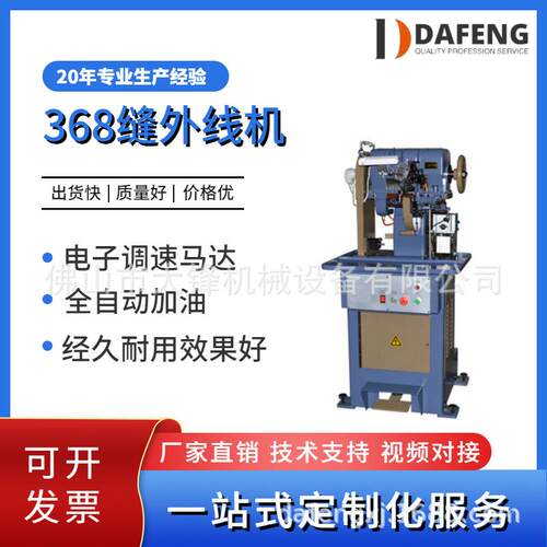 直供立式工作靴固特异鞋双针粗线外线缝纫机大底车缝外线机